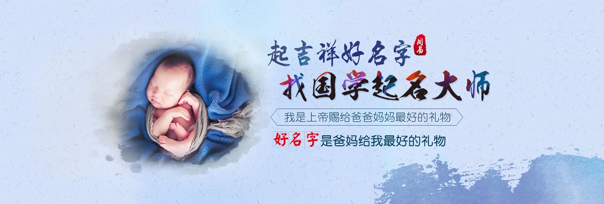 郑州权威起名大师-起名流程八