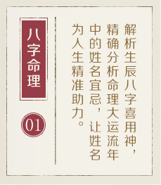 郑州权威起名大师-起名流程一
